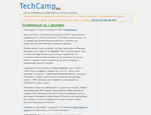 Tablet Screenshot of conf.linux-bg.org