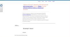 Desktop Screenshot of company.linux-bg.org