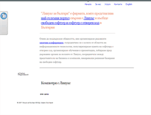 Tablet Screenshot of company.linux-bg.org